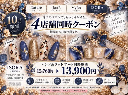 イソラ 藤沢店(ISORA)の写真