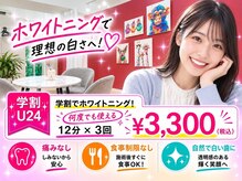 グラーティア 梅田店(gratia)の雰囲気（【学生必見】12分×3回照射何回でも3,300円☆☆）