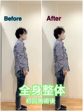 スカイ 鍼灸整骨院 整体院(SKY)/全身美容整体