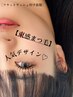 【束感仕上げ】フラットラッシュ付け放題［アイシャンプー付］ ￥9350