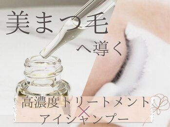 カンポ 千早店(campo)/当店限定まつげのスペシャルケア