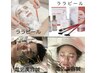 美肌＋小顔☆ ララピール＋美容鍼＋鍼通電♪ 80分 12,000円