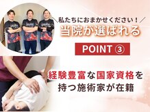橿原たくみ整体院の雰囲気（国家資格者を持つ経験豊富な施術で様々なお悩みに対応します！）