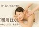 いやしとほぐし 桃谷店の写真