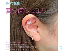 ゼニスビューティー(Zenith Beauty)の雰囲気（豊富なパーツから選べる人気な耳つぼジュエリー☆）