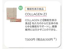 めぐらせの森/肌の弾力、筋肉維持にはこれ！