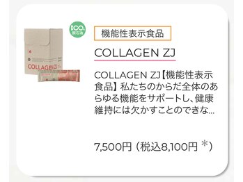 めぐらせの森/肌の弾力、筋肉維持にはこれ！