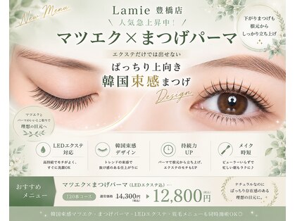 ラミー 豊橋店(Lamie)の写真