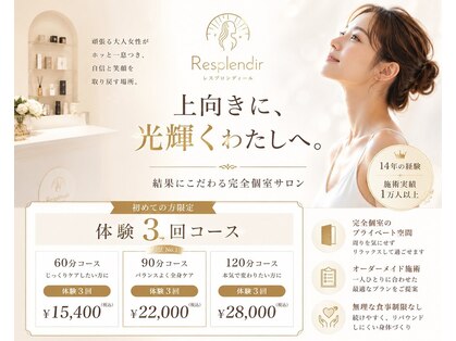 レスプロンディール(Resplendir)の写真