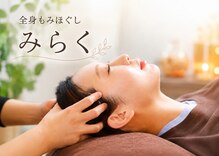 みらく 岐阜六条店