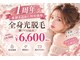 ジョリベル(JoliBelle)の写真