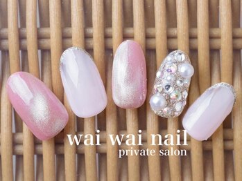 ワイワイネイル(waiwai nail)/定額デザインコース