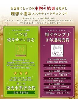 レアルステイト 富山店/JEO三つ星☆優秀事業所