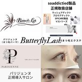 アイラッシュサロン バタフライラッシュ(eyelashsalon Butterfly Lash)