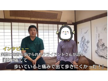 まもる整体サロン 新山口店/歩行時の腰痛の改善