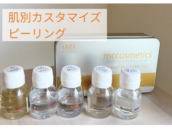 フロート(float)/深い肌悩みに！人気のピーリング