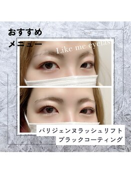 ライクミーアイラッシュ(Like me eyelash)/
