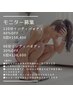 モニター募集/痩身/燃焼/疲労回復◎異次元インディバ90分6回¥198000→138,600