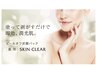 【小顔リフトアップ】リンパフェイシャル+炭酸パック　￥6000→