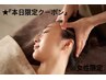 『7/23(木)限定価格』脳疲労改善・快眠ドライヘッドスパ 70分¥8500→¥5900