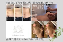 サロン ド ブラン(Salon de Blanc)