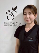 仙豆のちから 町田店 河原