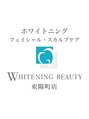 ホワイトニング専門店ホワイトニングビューティー東陽町【歯のホワイトニングサロン】/ホワイトニングビューティー一同