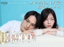シーンスタジオ 千葉店(SSIN STUDIO)