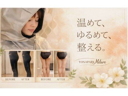 ヨサパーク ミルレ(YOSAPARK Milure)の写真