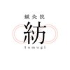 鍼灸院 紡のお店ロゴ