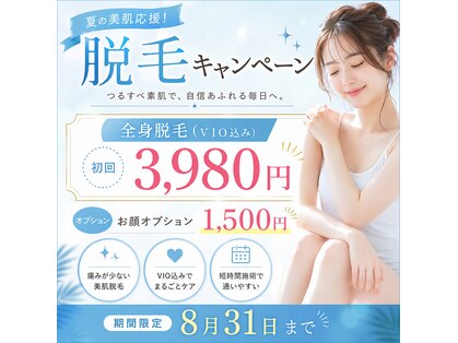トータルビューティーサロン ヴィヴィエ(ViVier)の写真