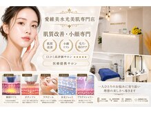 愛維美