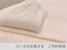 【コースご契約済みのお客様専用】予約入り口　