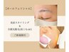 ご新規様限定≪美眉＆美肌脱毛のオールフェイシャル≫眉WAX+全顔光脱毛♪