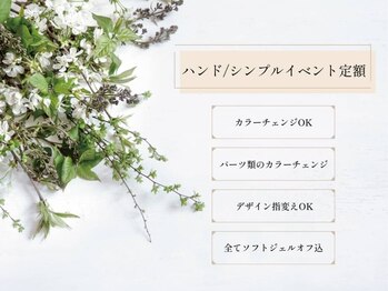クレアラルーチェ 下関店(Crea la Luce)/【ハンド】シンプルイベント定額