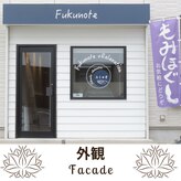 ふくの手 新所沢西口駅前店