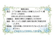 ルン ウイパー(Rung Vipa)/施術の流れ