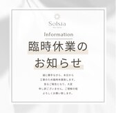 ソルシア(Solsia)