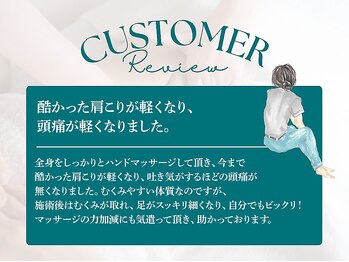 ビューティーリバース 戸塚店/お客様からの嬉しいお声1