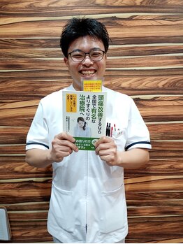 須磨板宿整体院/本にも掲載
