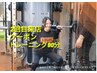 【筋トレ・産後・骨盤矯正】★２回目来店パーソナルトレーニング90分 ￥9,000