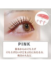 ルナ 京都駅前店(Luna)/特殊★まつ毛パーマ/ピンク