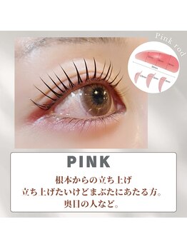 ルナ 京都駅前店(Luna)/特殊★まつ毛パーマ/ピンク