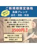【滝汗!温活!】本格黄土島桑ブレンド蒸し40分+美容パック 3500円