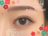 【1.2月限定クーポン☆】まつげパーマ＋オプション3SET｜¥8100→¥6990