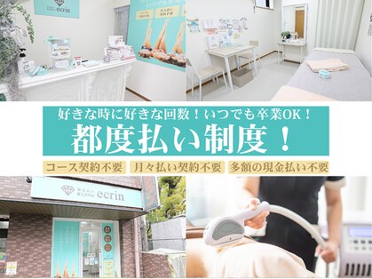 エクラン 小幡店(ecrin)の写真