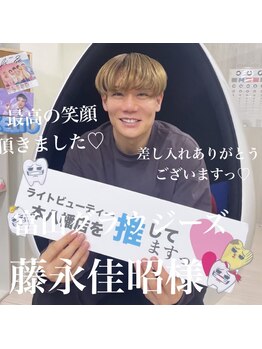 ライトビューティー 本八幡店(LIGHT BEAUTY)/藤永佳昭様ご来店頂きました♪