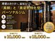 ボディサロン ラッキー(body salon lucky)の写真