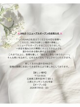 ヘイロー(HALO)/新住所！ご確認お願いします