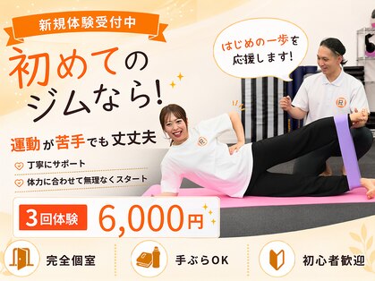 レンフィットネス 名古屋天白店の写真